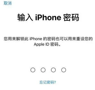 五常苹果15维修网点分享iPhone 15六位密码怎么改四位 