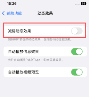 五常苹果售后维修点分享苹果iPhone如何隐藏dock栏 