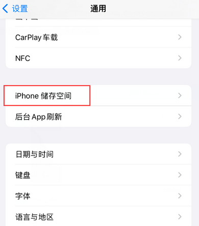 五常iPhone系统维修分享iPhone储存空间系统数据占用过大怎么修复 