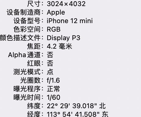 五常苹果15维修服务分享iPhone 15拍的照片太亮解决办法 