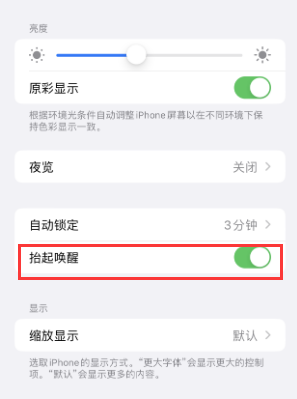 五常苹果授权维修站分享iPhone轻点无法唤醒怎么办