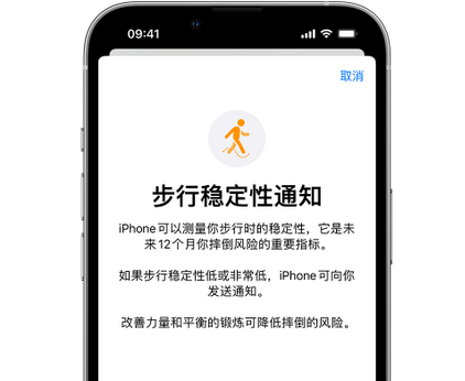 五常iPhone手机维修如何在iPhone开启'步行稳定性通知'