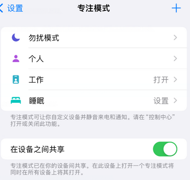 五常iPhone维修服务分享可在指定位置自动切换锁屏墙纸 