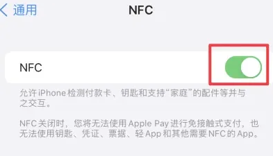 五常苹五常果维修服务分享iPhone15NFC功能开启方法