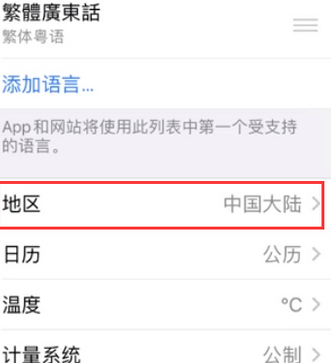 五常苹果无线网维修店分享iPhone无线局域网无法开启怎么办