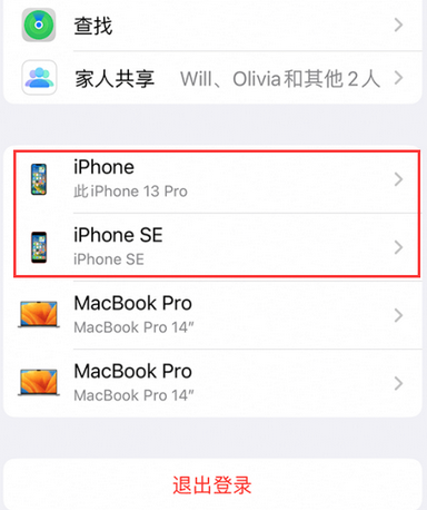 五常苹五常果维修网点分享iPhone如何查询序列号