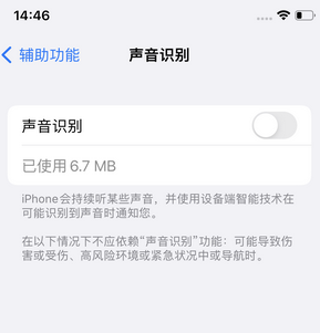 五常苹果锁屏维修分享iPhone锁屏时声音忽大忽小调整方法