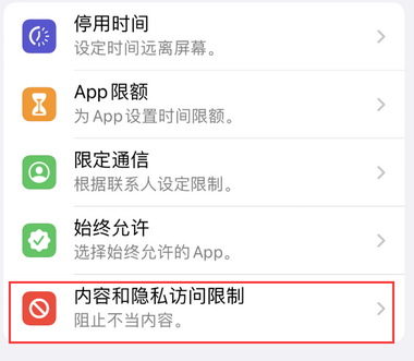 五常appleID维修服务iPhone设置中Apple ID显示为灰色无法使用