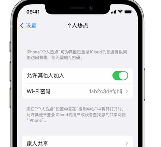 五常apple服务站点分享iPhone上个人热点丢失了怎么办