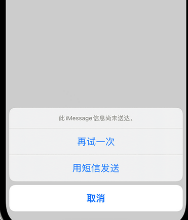 五常apple维修iPhone上无法正常发送iMessage信息