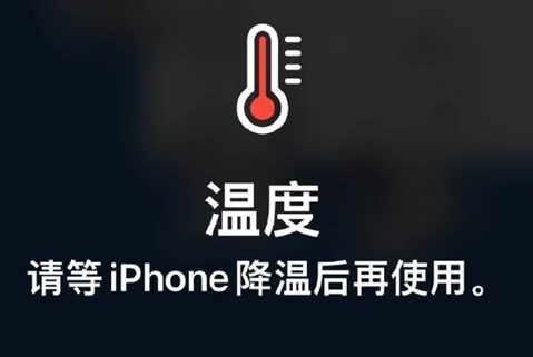 五常苹五常果维修站分享iPhone手机发烫严重怎么办