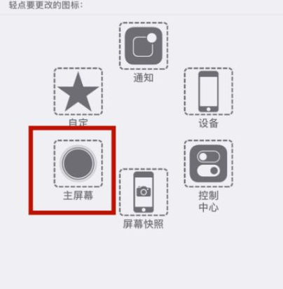 五常苹五常果维修网点分享iPhone快速返回上一级方法教程