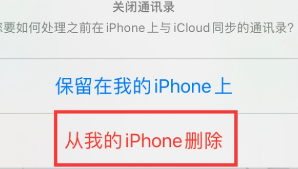 五常苹果14维修站分享iPhone14如何批量删除联系人 