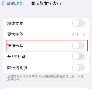 五常苹果换屏维修分享iPhone屏幕上出现方块按钮如何隐藏