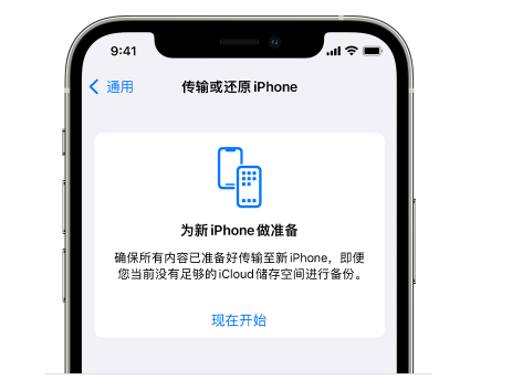 五常苹果14维修网点分享iPhone14如何增加iCloud临时免费空间 