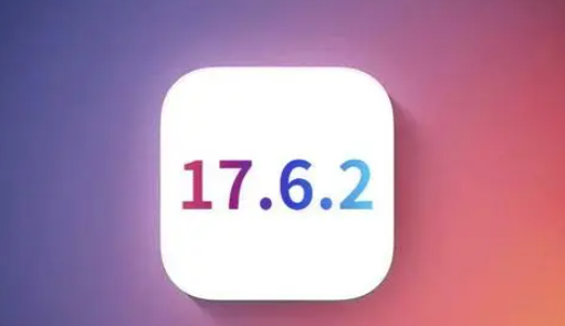 五常苹果维修店铺分析iOS 17.6.2即将发布 