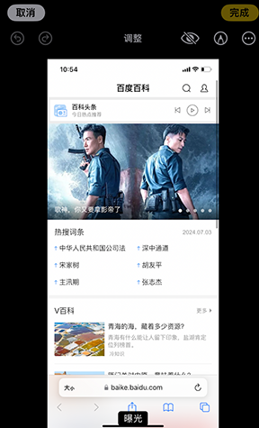 五常iPhone维修服务分享iPhone怎么批量修图