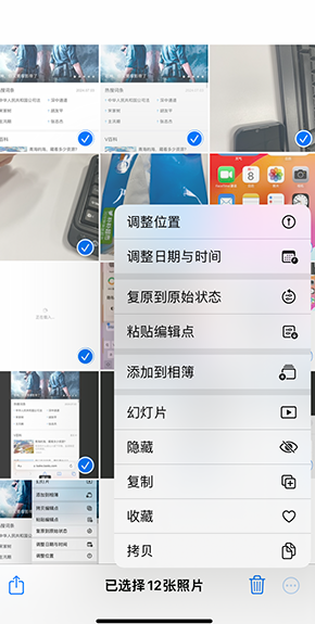 五常iPhone维修服务分享iPhone怎么批量修图