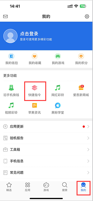 五常苹果服务中心分享iPhone的快捷指令如何使用 