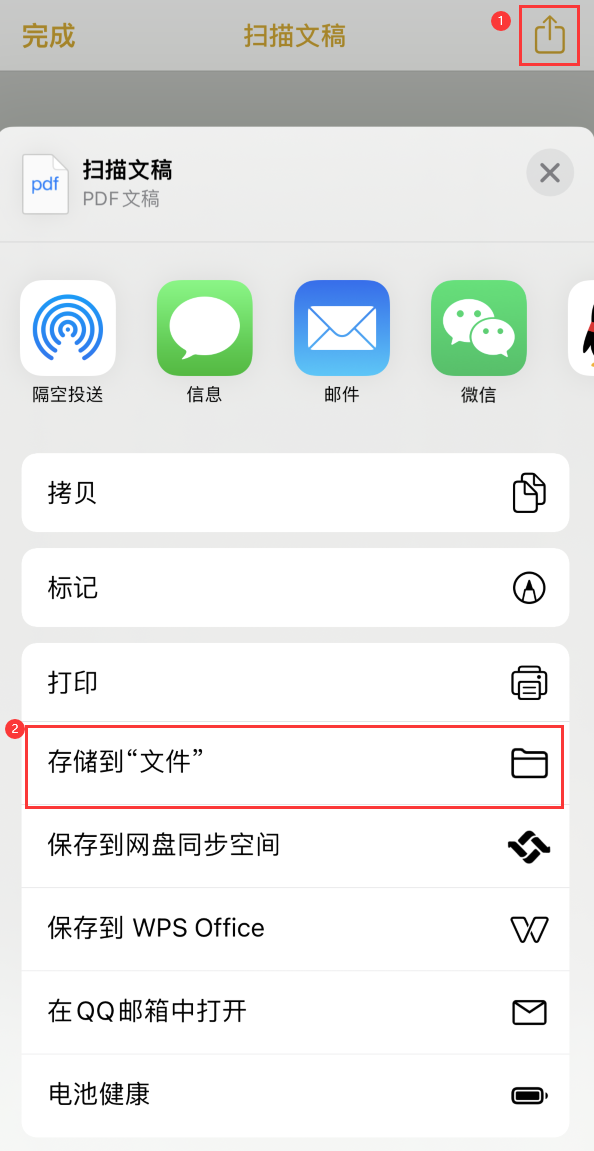 五常iPhone14维修站点分享苹果14通过手机将纸质文件转为电子档 