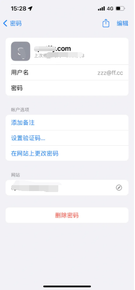 五常苹果14服务点分享iPhone14忘记APP密码快速找回方法 