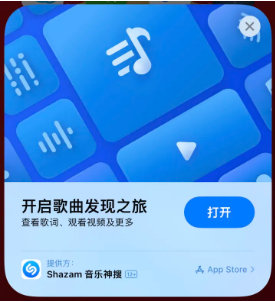 五常苹果14维修站分享iPhone14音乐识别功能使用方法 