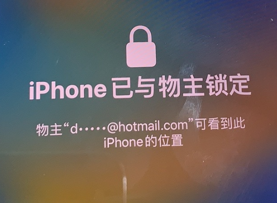 五常苹果维修分享iPhone登录别人的ID被远程锁了怎么办? 