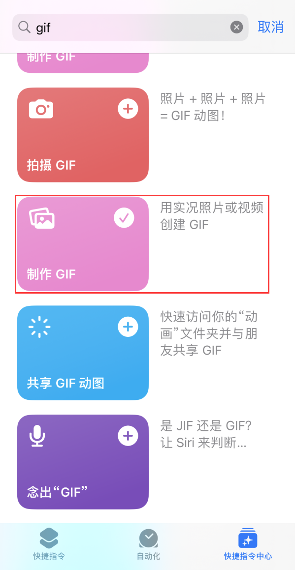 五常苹果手机维修分享iOS16小技巧:在iPhone上制作GIF图片 