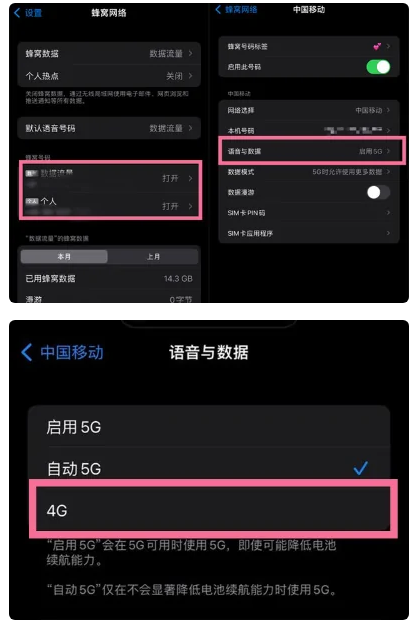 五常苹果手机维修分享iPhone14如何切换4G/5G? iPhone14 5G网络切换方法 