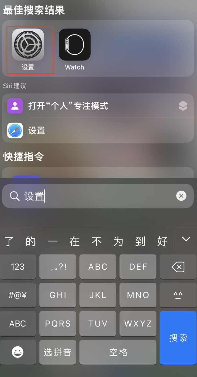 五常苹果手机维修分享：iPhone 找不到“设置”或“App Store”怎么办？ 