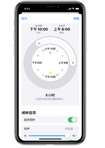 五常苹果14维修分享：iPhone14如何添加多个睡眠闹钟？ 