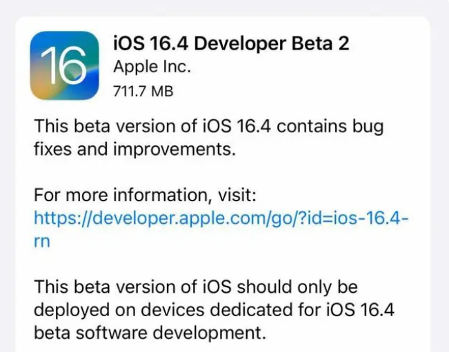 五常苹果手机维修分享：iOS16.4 Beta2升级建议 