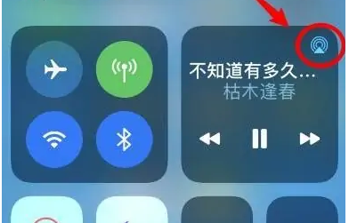 五常苹果14维修分享iPhone14连接两副耳机听歌方法教程 