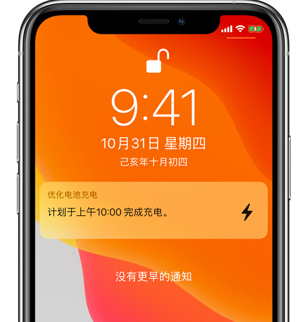 五常苹果手机维修分享iPhone 充不满电的原因 