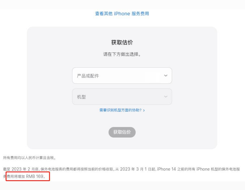 五常苹果手机维修分享建议旧iPhone机型赶紧去换电池 