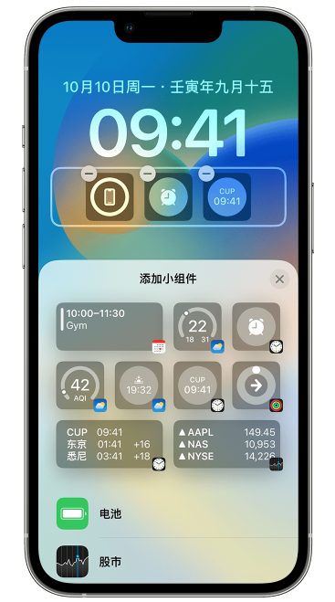 五常苹果维修网点分享iOS 16 如何在锁屏上添加小组件？点击无响应如何解决？ 