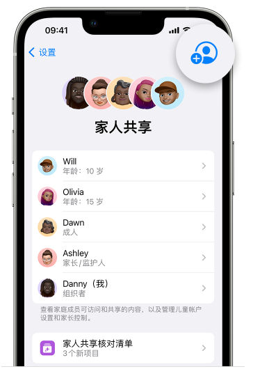 五常苹果维修网点分享iOS 16 小技巧：通过“家人共享”为孩子创建 Apple ID 