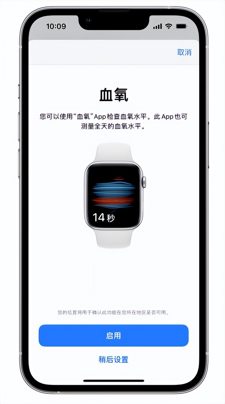 五常苹果14维修店分享使用iPhone 14 pro测血氧的方法 