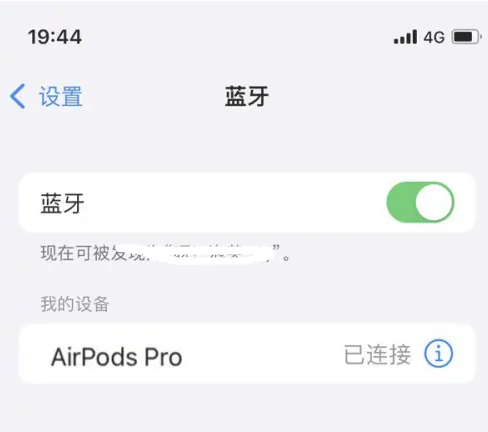 五常苹果维修网点分享AirPods Pro连接设备方法教程 