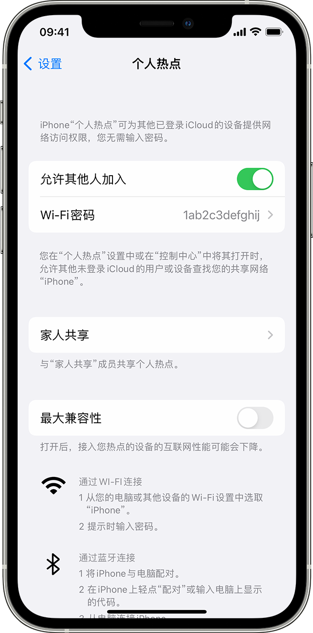 五常苹果14维修分享iPhone 14 机型无法开启或使用“个人热点”怎么办 