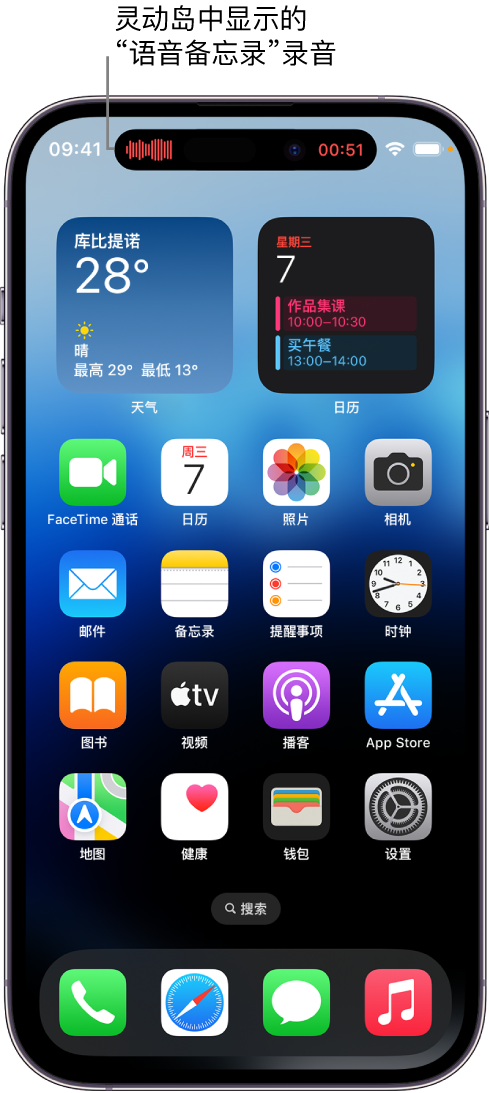 五常苹果14维修分享在 iPhone 14 Pro 机型中查看灵动岛活动和进行操作 