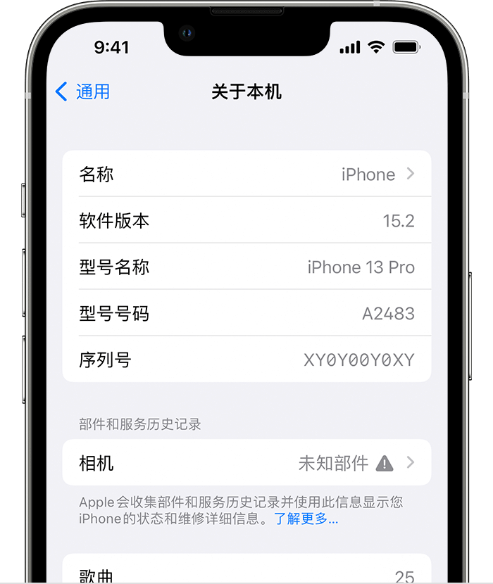 五常苹果维修分享iPhone 出现提示相机“未知部件”是什么原因？ 