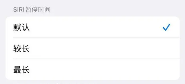 五常苹果维修分享iOS 16上隐藏的Siri的四种新用法 