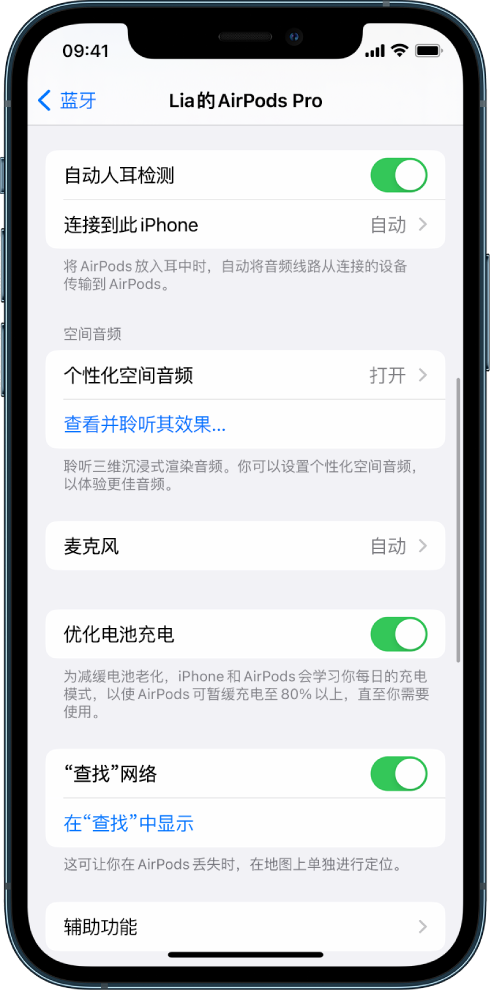 五常苹果手机维修分享如何通过 iPhone “查找”功能定位 AirPods 