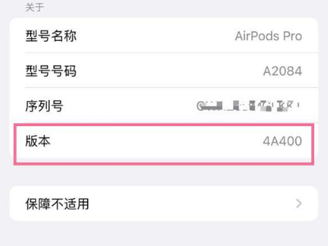 五常苹果手机维修分享AirPods pro固件安装方法 