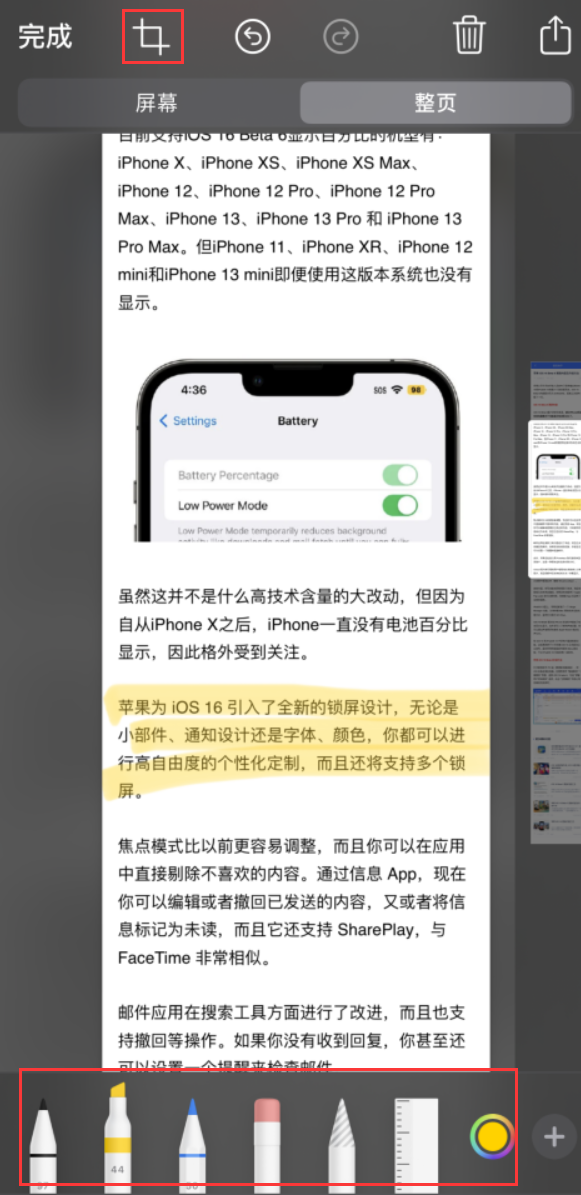 五常苹果手机维修分享小技巧：在 iPhone 上给截屏图片做标记 