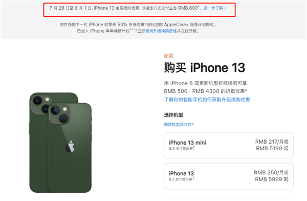 五常苹果13维修分享现在买iPhone 13划算吗 