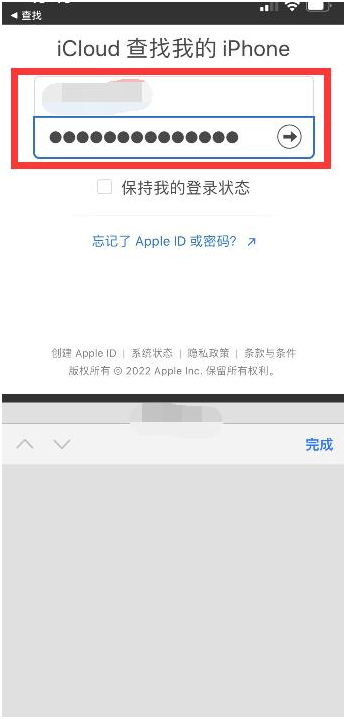 五常苹果13维修分享丢失的iPhone13关机后可以查看定位吗 