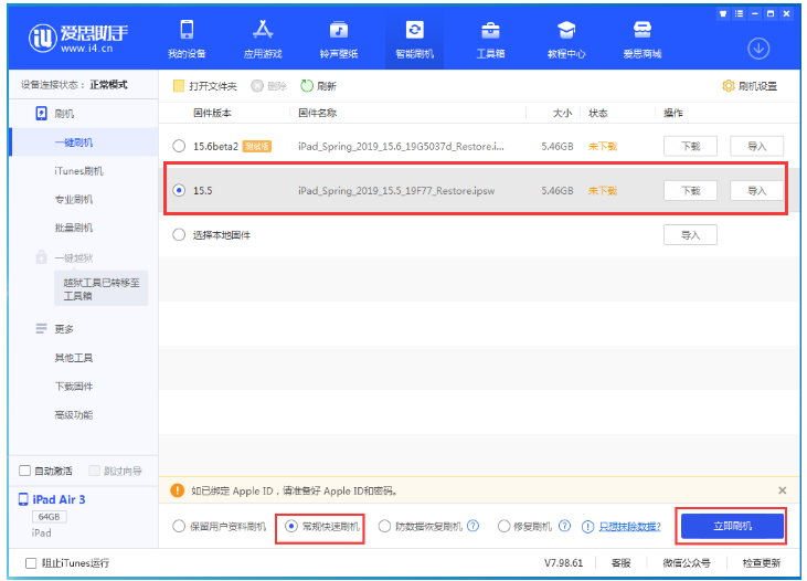 五常苹果手机维修分享iOS 16降级iOS 15.5方法教程 