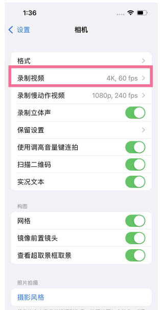 五常苹果13维修分享iPhone13怎么打开HDR视频 